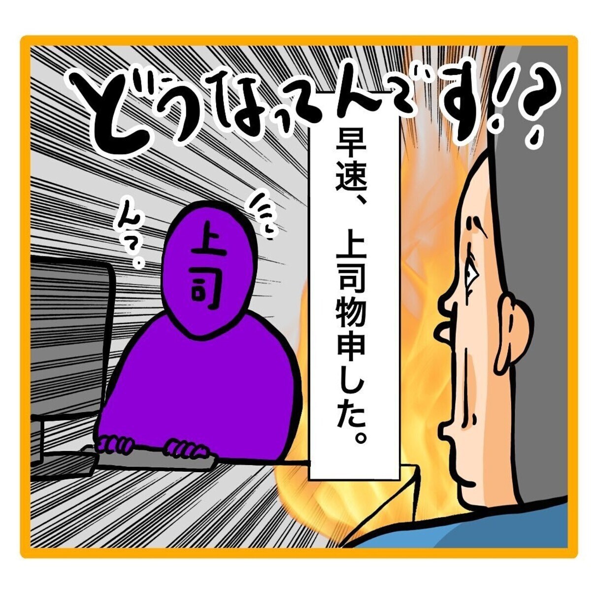 職場復帰して目にしたあり得ないものとは？｜復職した日#2