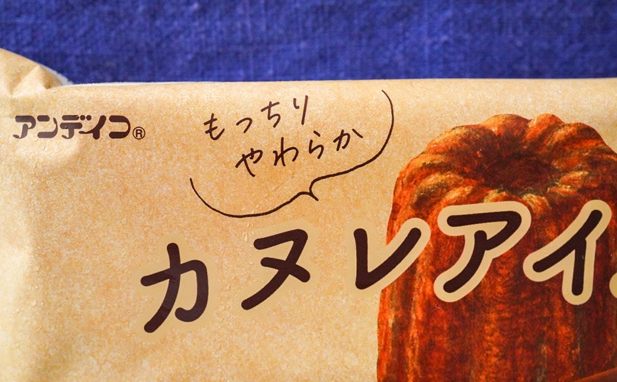 「超おいしい」「ご褒美だね」セブンで買える話題のアイス