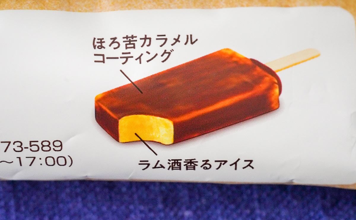 「超おいしい」「ご褒美だね」セブンで買える話題のアイス