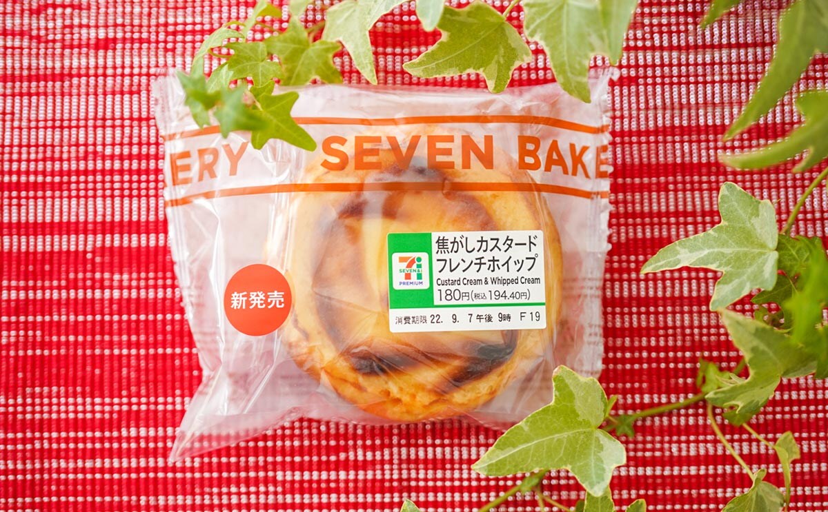 【セブン】フレンチトースト風の激うまパンが復活中