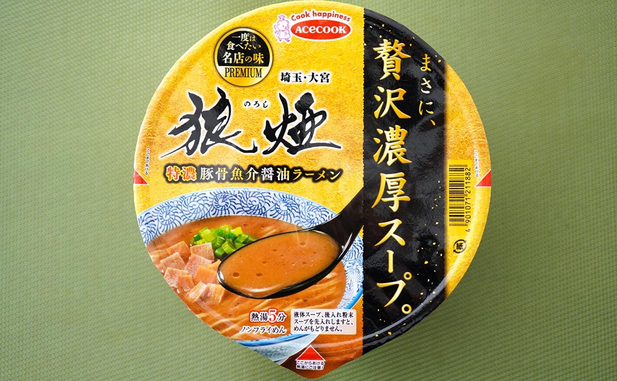 贅沢な特濃スープ！名店の味がカップ麺で登場
