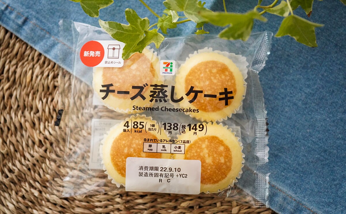 4個入りが嬉しい!セブンの新発売ケーキ