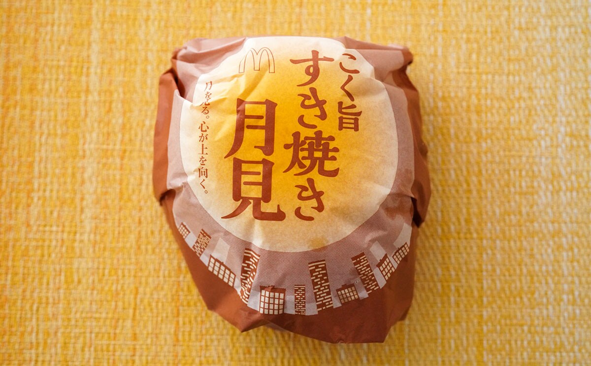 「過去一のおいしさ」絶賛されるマック新商品とは