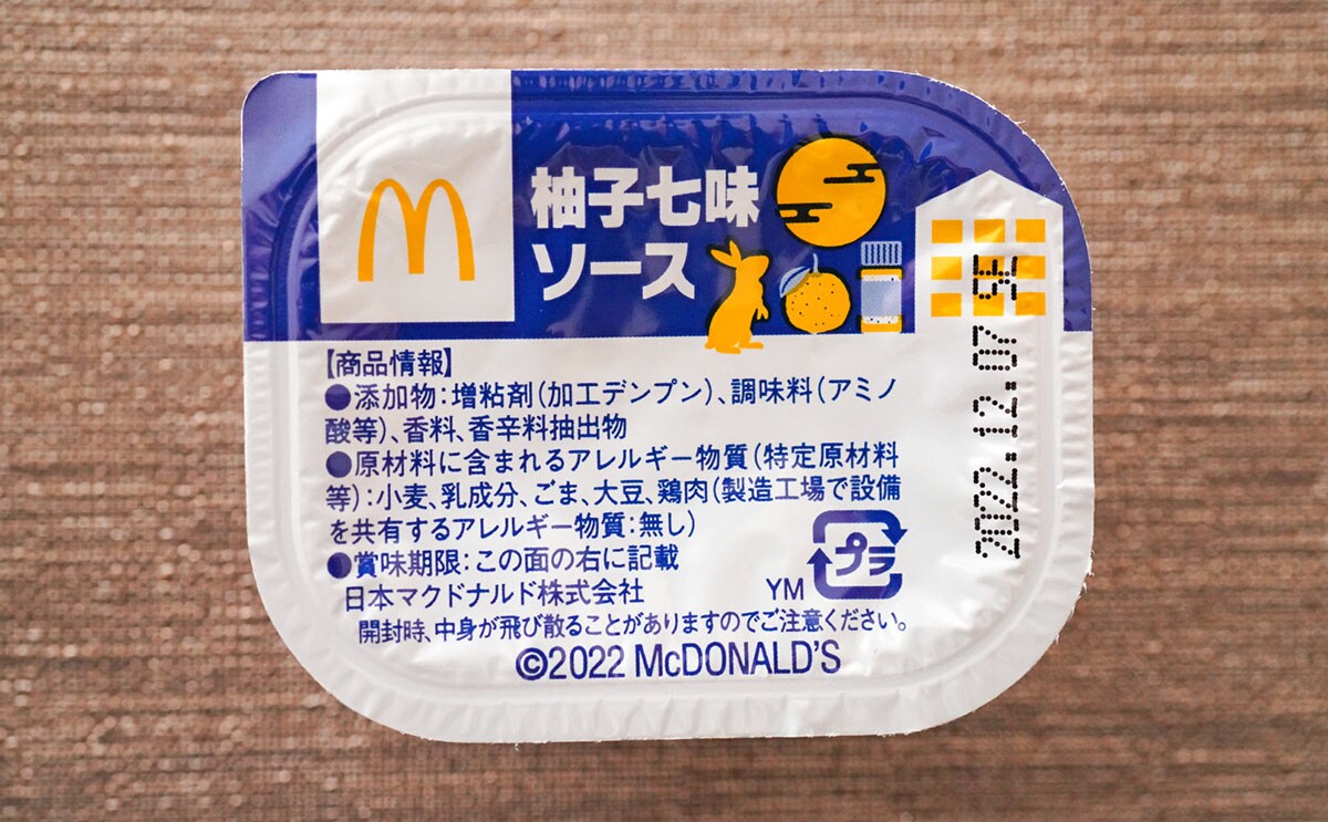 「想像以上にうまい」バーガーやスイーツじゃないマック新商品が最高
