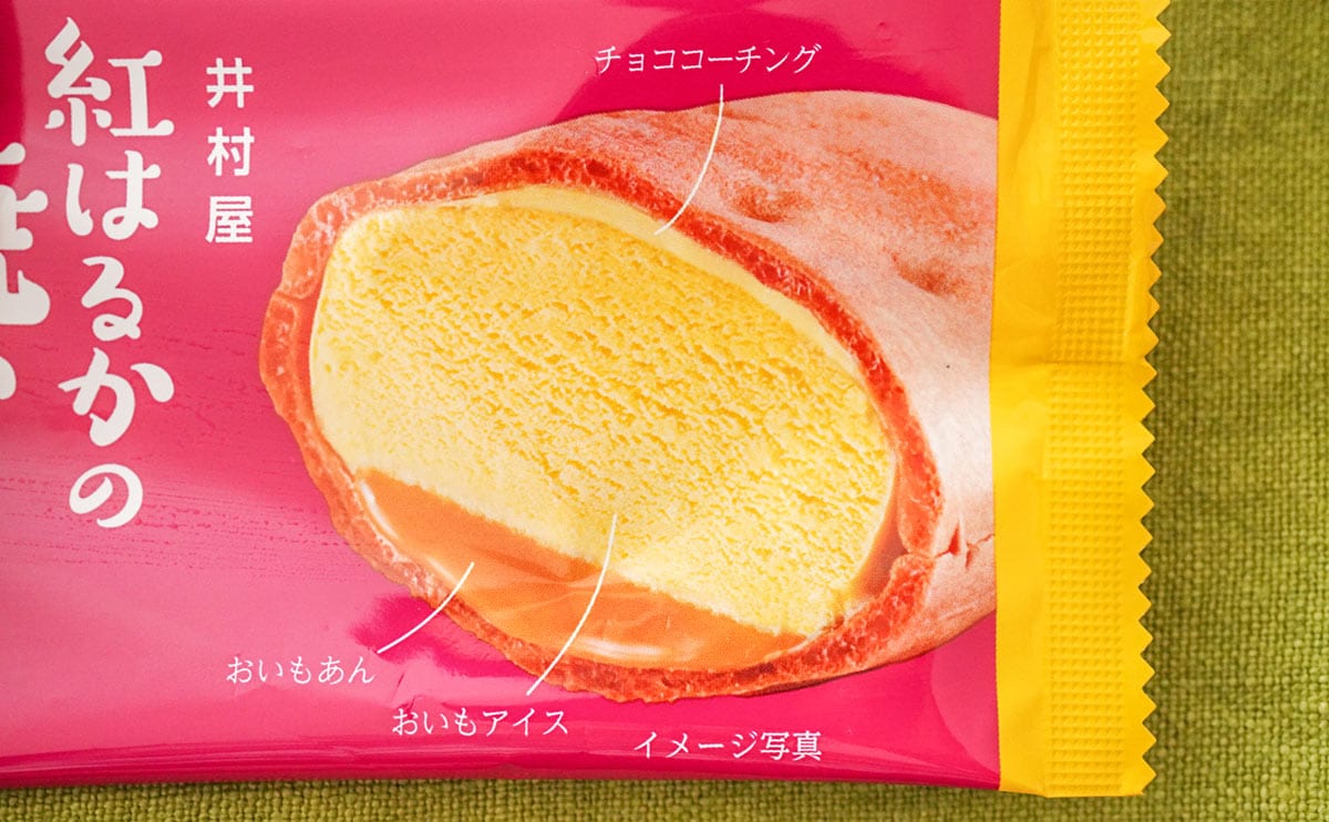 「個人的ブーム」「大量買いしたい」ファミマで人気アイスが復活