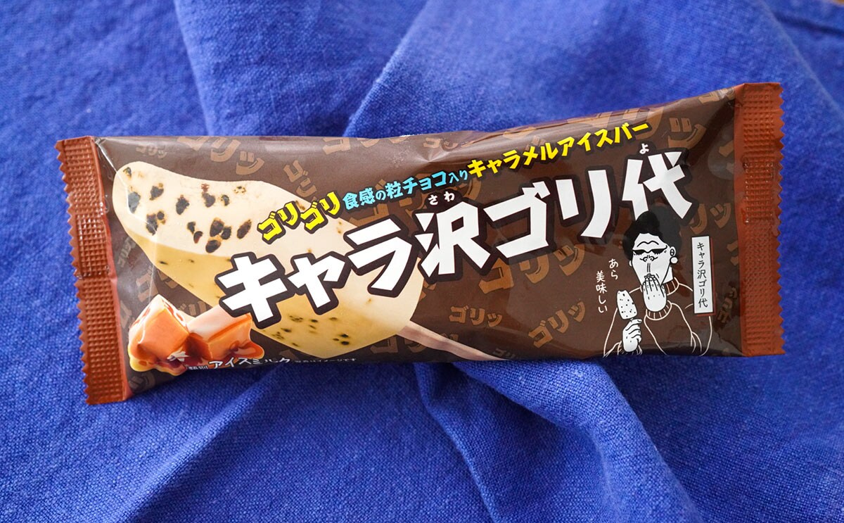 セブンからキャラ沢ゴリ代さんのご登場です