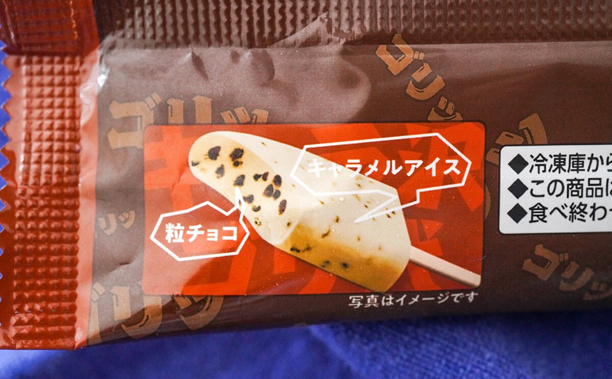 セブンからキャラ沢ゴリ代さんのご登場です