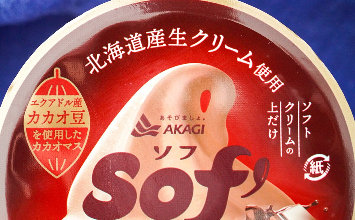 「まとめ買いした」「満足感ある」全国発売された秋向けアイス