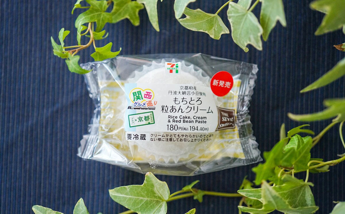 セブンの白い塊、食べた瞬間に幸せすぎる