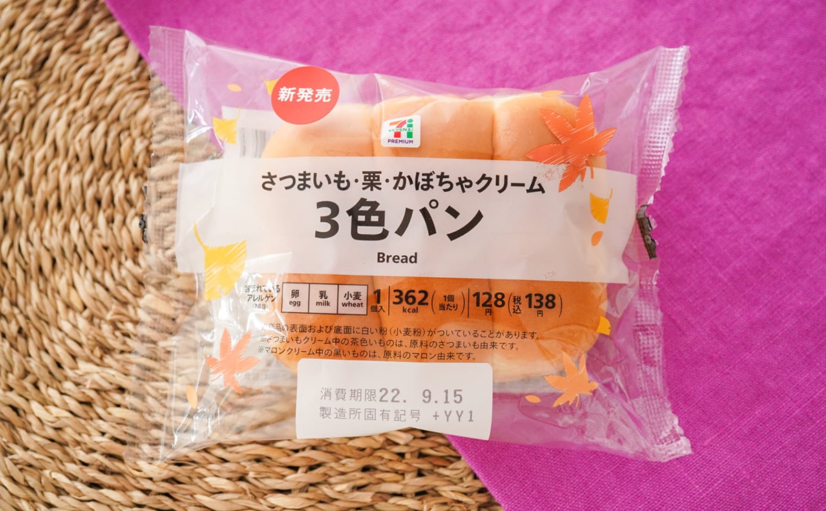 お得感ある！セブン3色パンに秋バージョン登場！