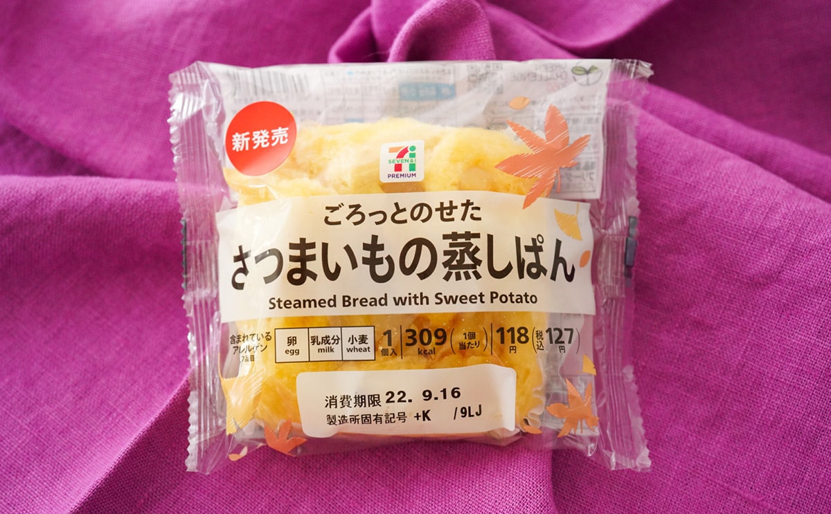 「連日食べてる」「めっちゃおいしい」セブンの127円パンが激うま