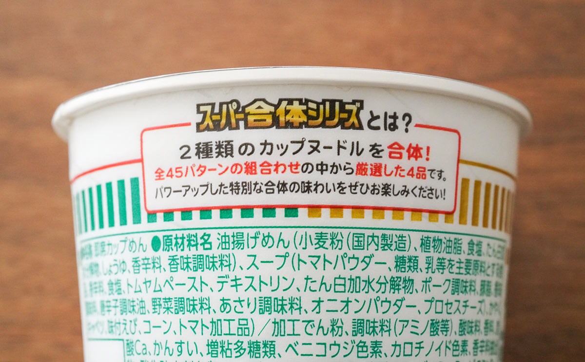 「箱買いしたいな」「レギュラー化希望」話題のカップ麺うますぎ