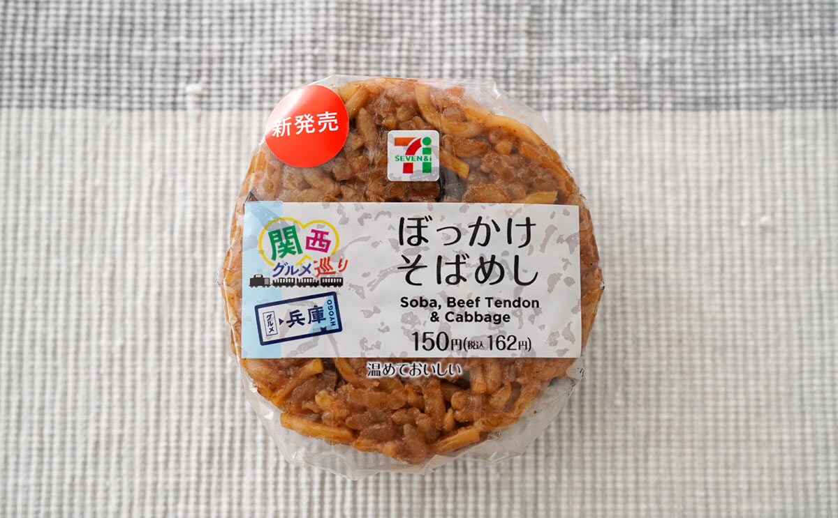 「想像以上にうまいな」「売り切れてた」セブンの新作おむすび