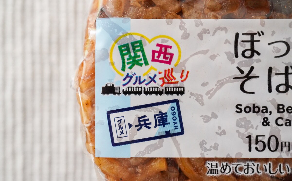 「想像以上にうまいな」「売り切れてた」セブンの新作おむすび