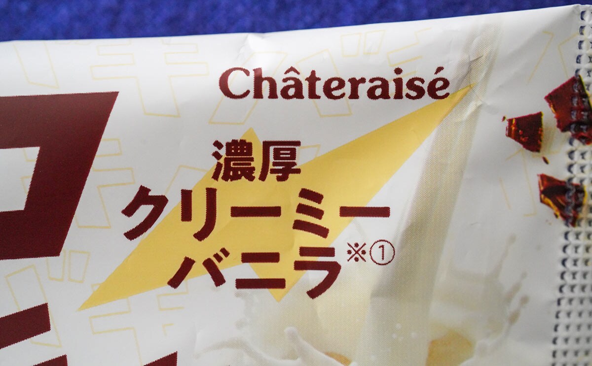 「リピします」「クセになる」セブンで140円アイスが鬼ウマい