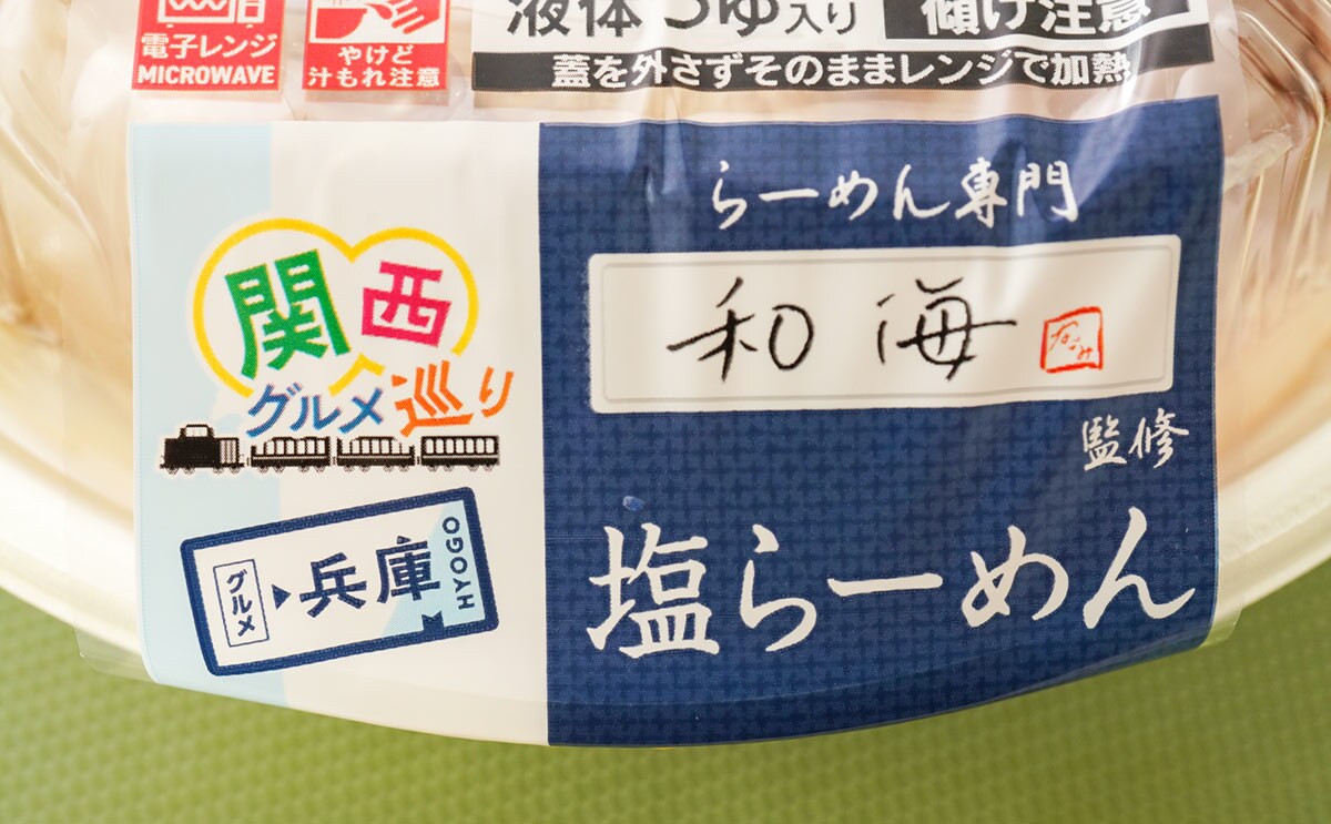 「再現度が高い」「完璧な味」セブンの新麺がうまいらしい