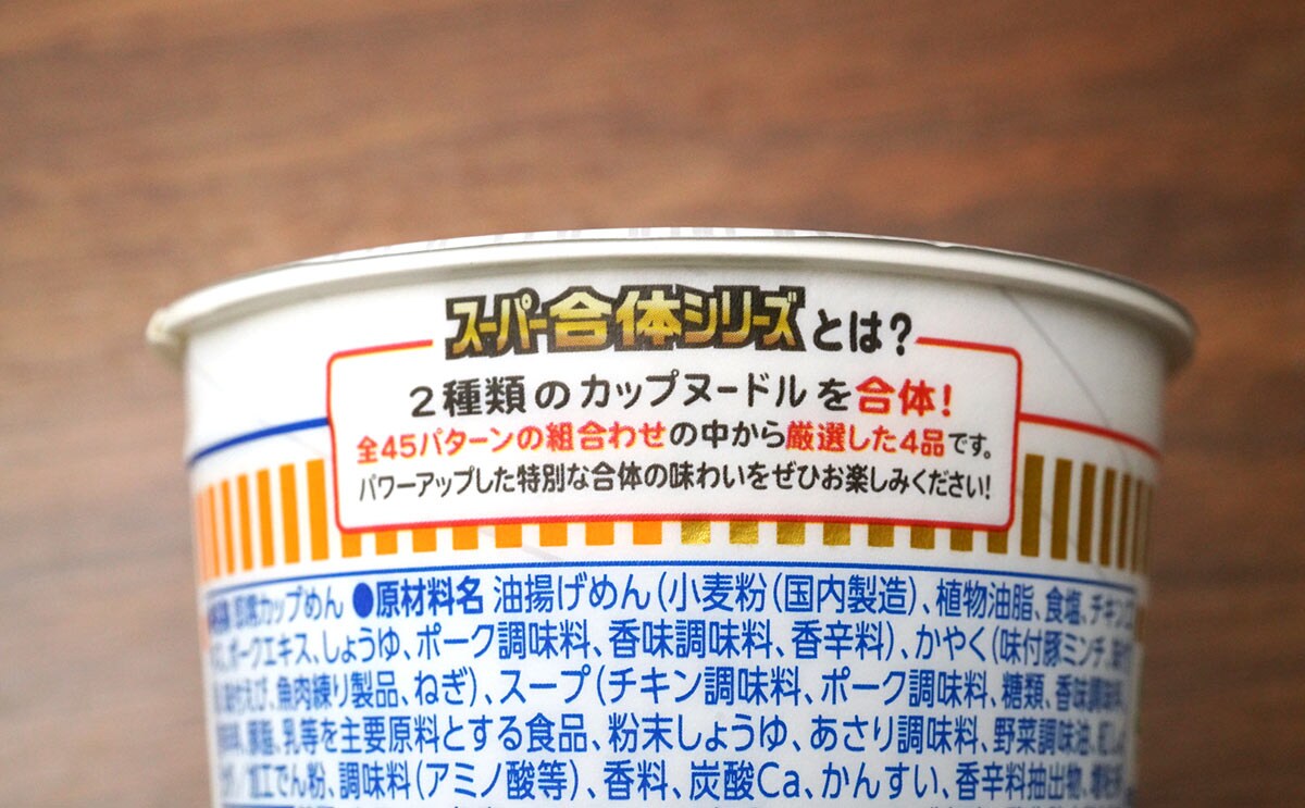 「具材が多くて満足」「最強の味」一度は食べておきたい話題カップ麺