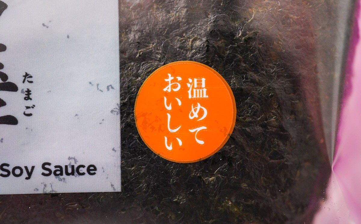 セブン新作おむすび、具がデカすぎる