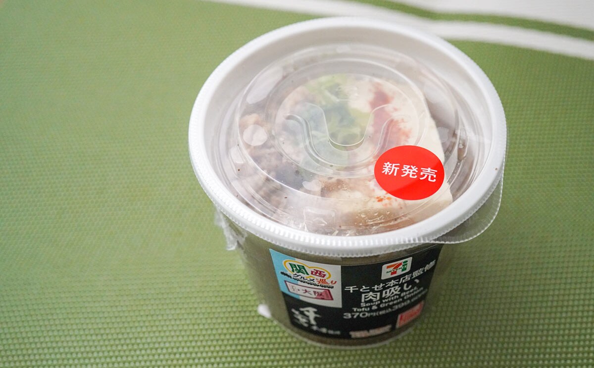 「うますぎるじゃん」「マジ好き」セブンから人気店の一杯が登場