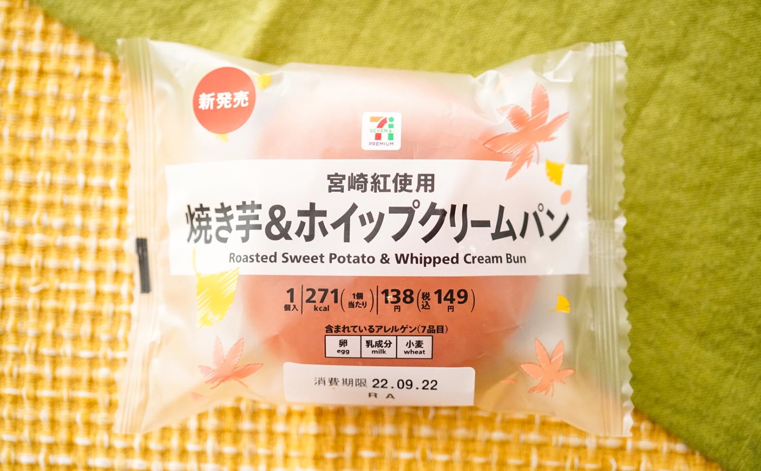 【セブンプレミアム】2種クリームが入った菓子パンがめちゃウマい