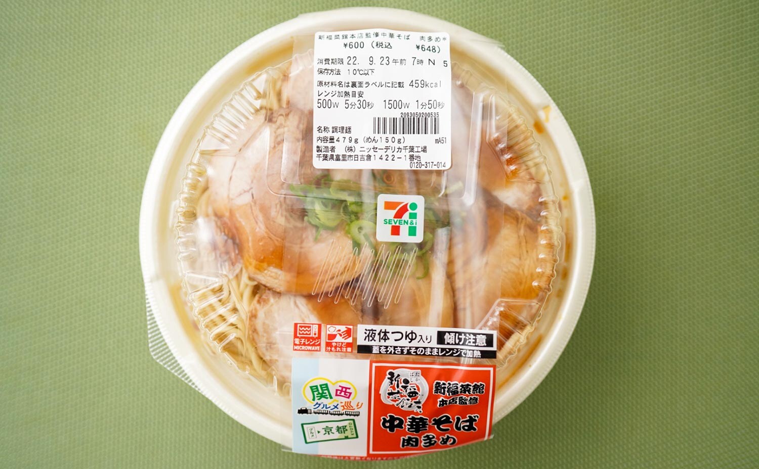 「チャーシュー5枚も!」セブンのラーメンは最後の一滴までうまい