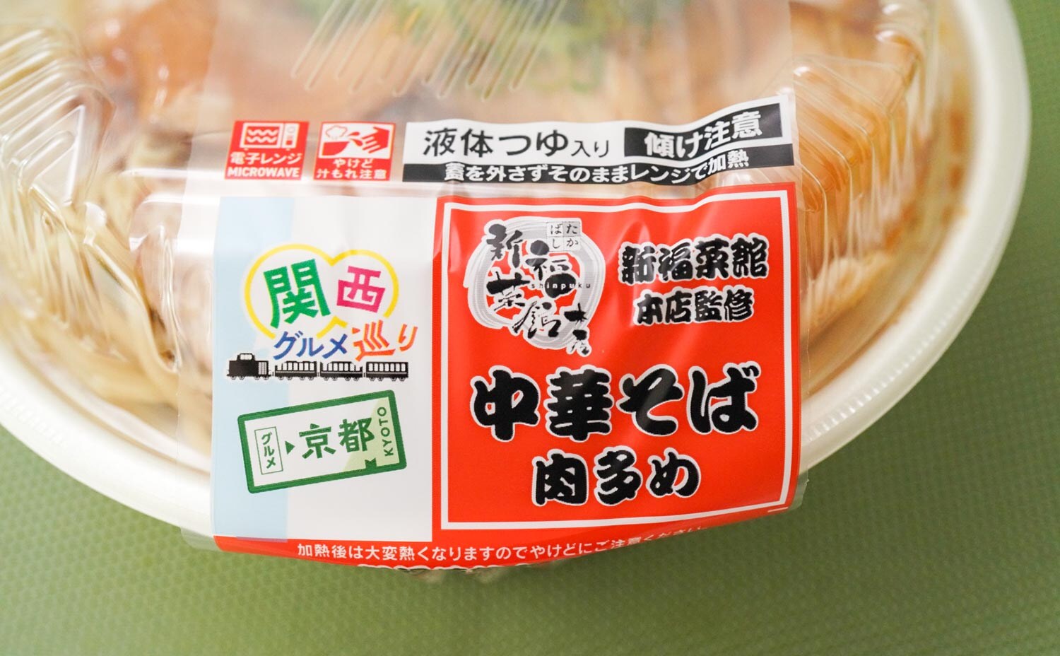 「チャーシュー5枚も!」セブンのラーメンは最後の一滴までうまい