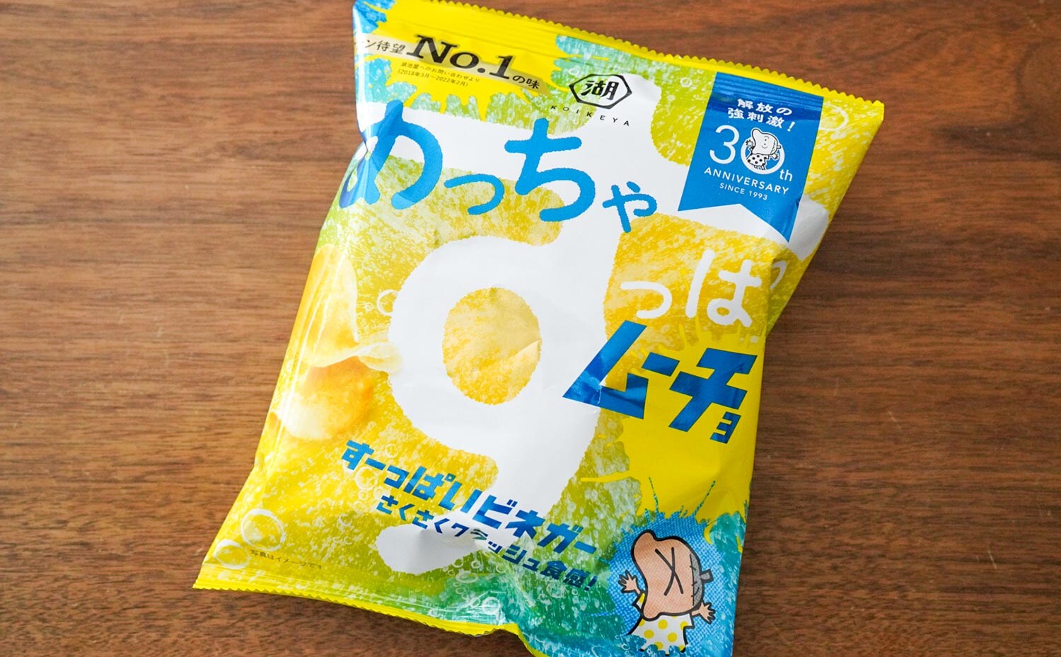 No.1ポテトチップスが待望の定番化決定