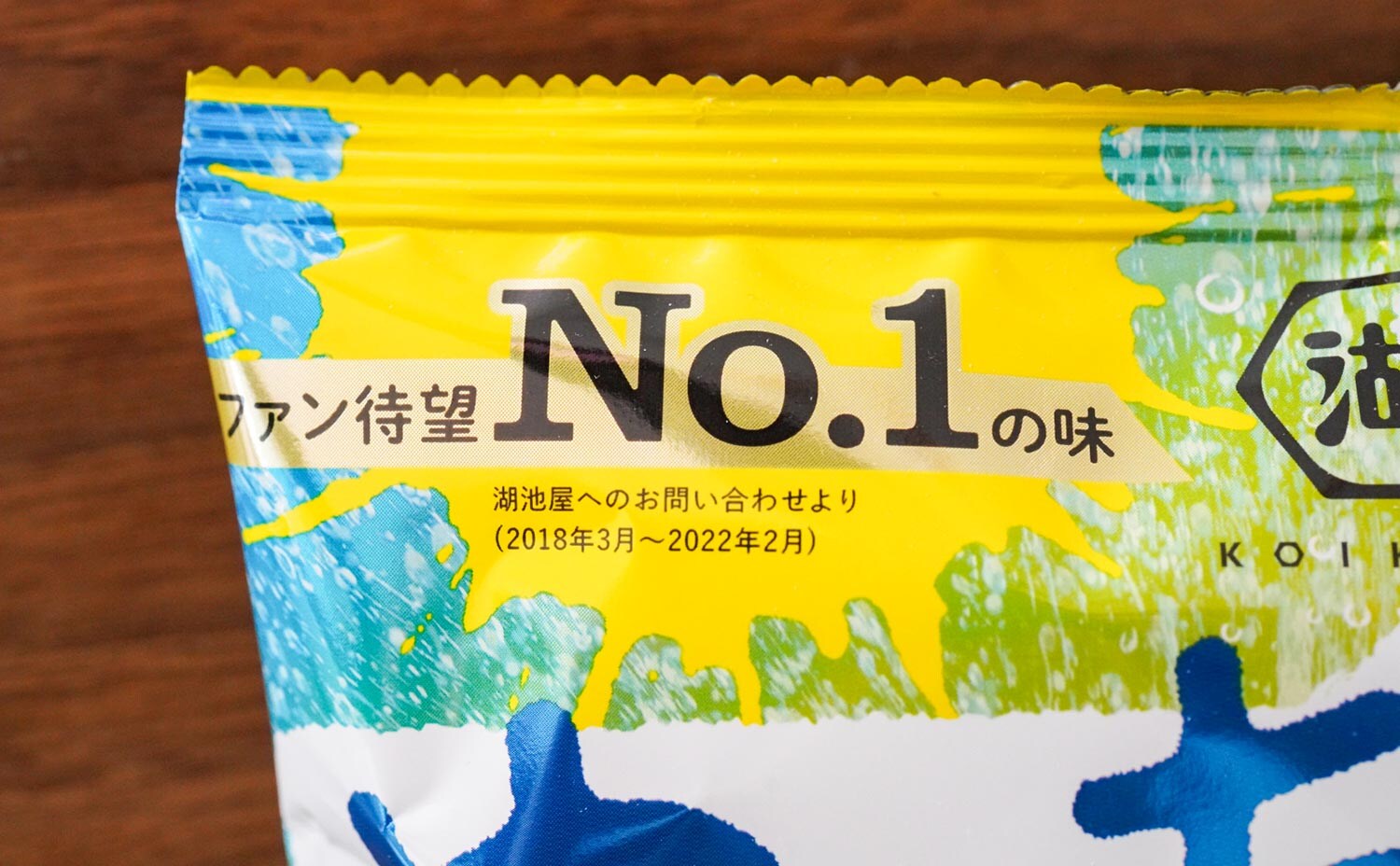 No.1ポテトチップスが待望の定番化決定