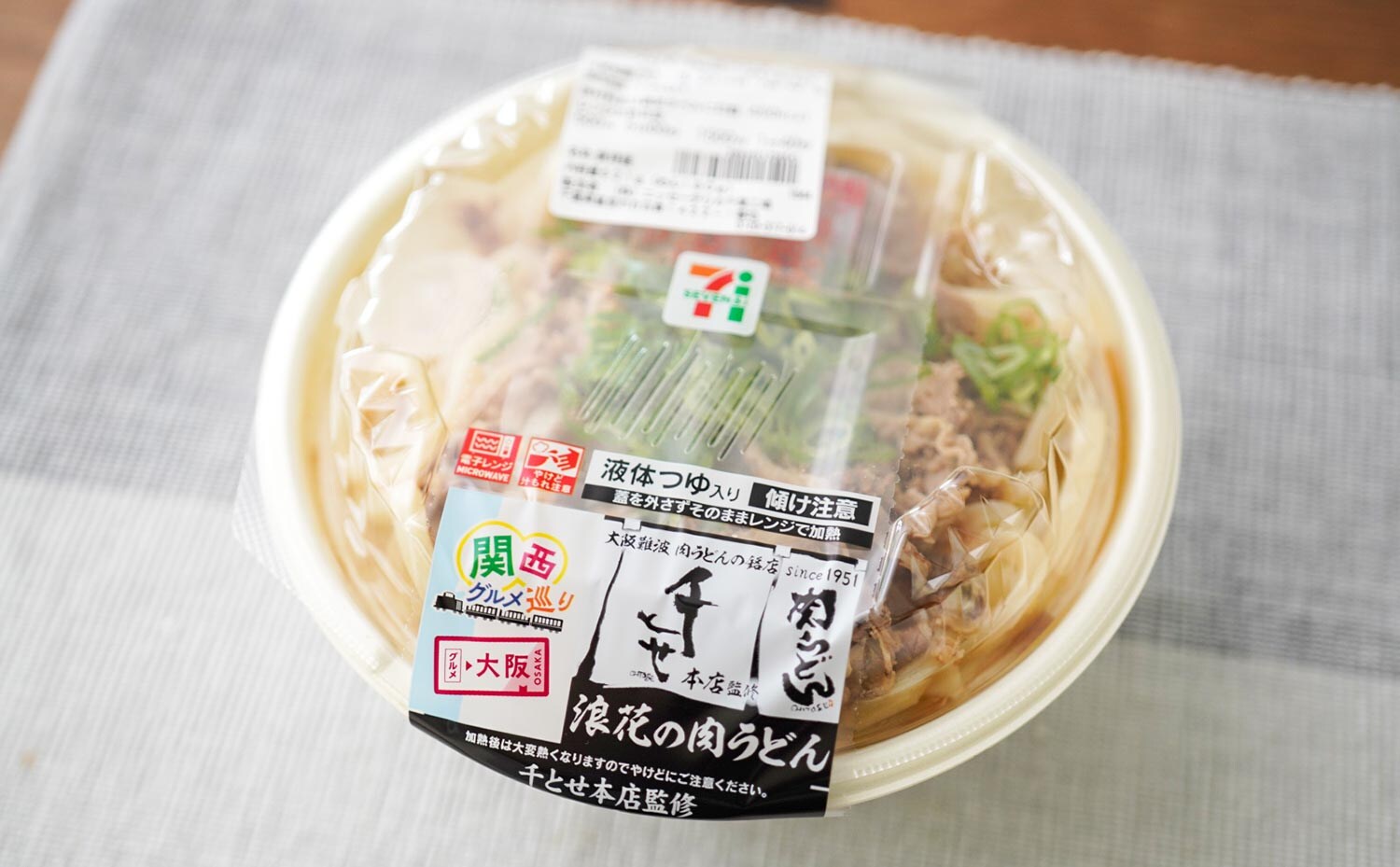 「毎日食べてる」「どハマりしてる」マジでうまいセブン麺とは