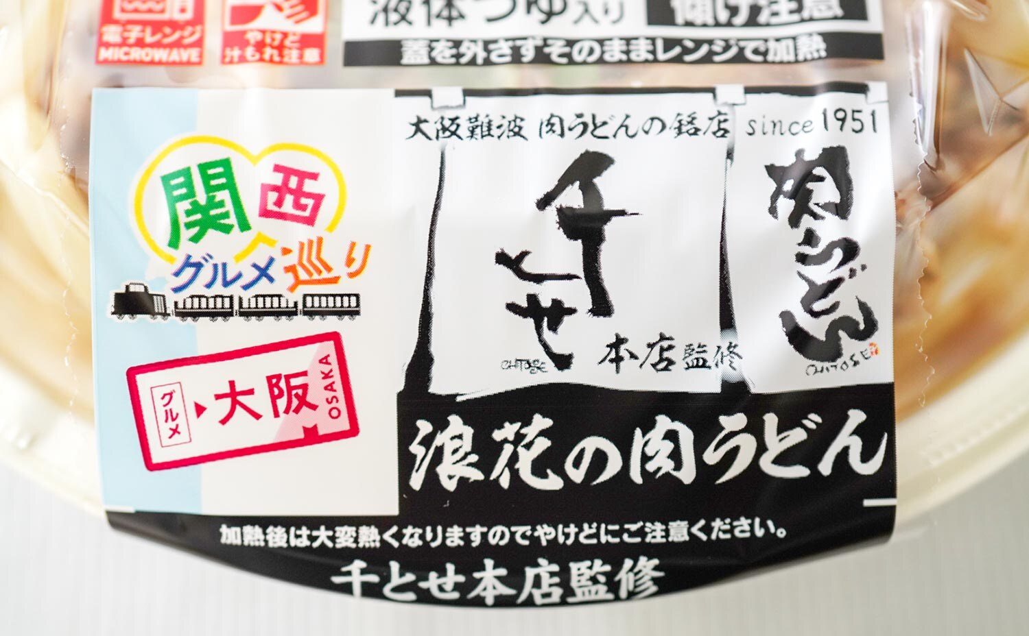 「毎日食べてる」「どハマりしてる」マジでうまいセブン麺とは