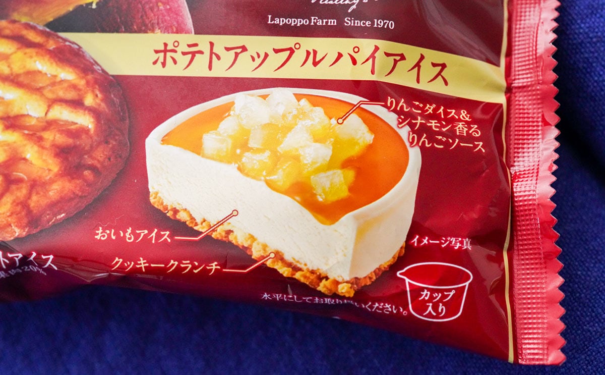 「絶品だった」「幸せになれる」セブンでしか買えないアイスとは