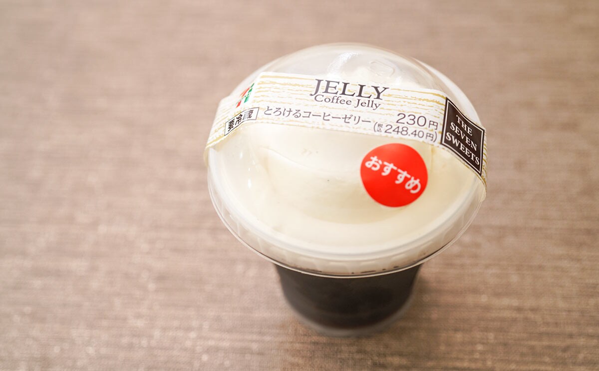 「最近ハマってる」「めちゃうまで最高」セブンのとろけるスイーツ