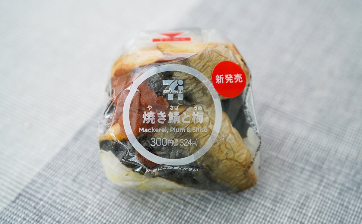1個324円!セブンからまた超うまいおむすび登場