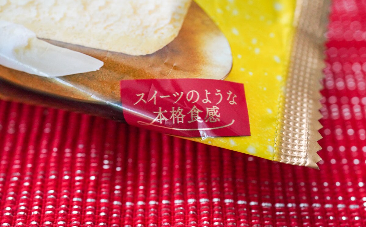 「想像以上のおいしさ」「本当にケーキ」ファミマ限定アイスをチェックすべし