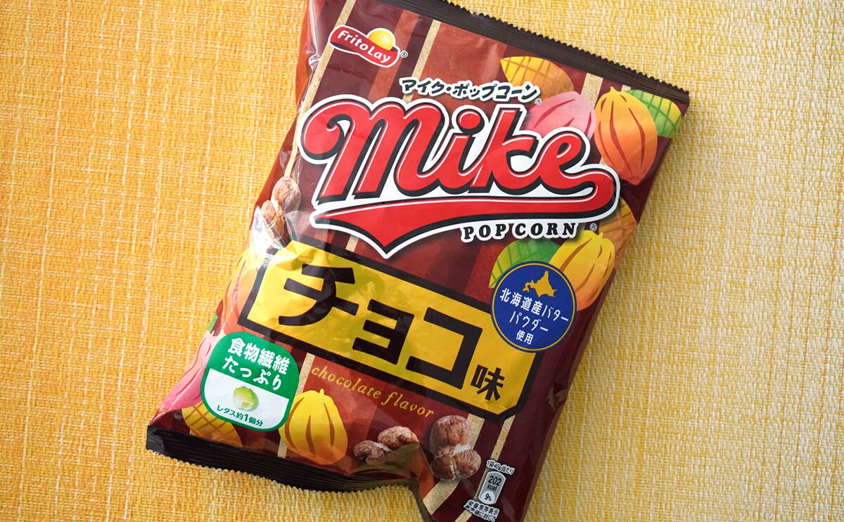 「買わずにはいられない」期間限定の人気スナック菓子が登場