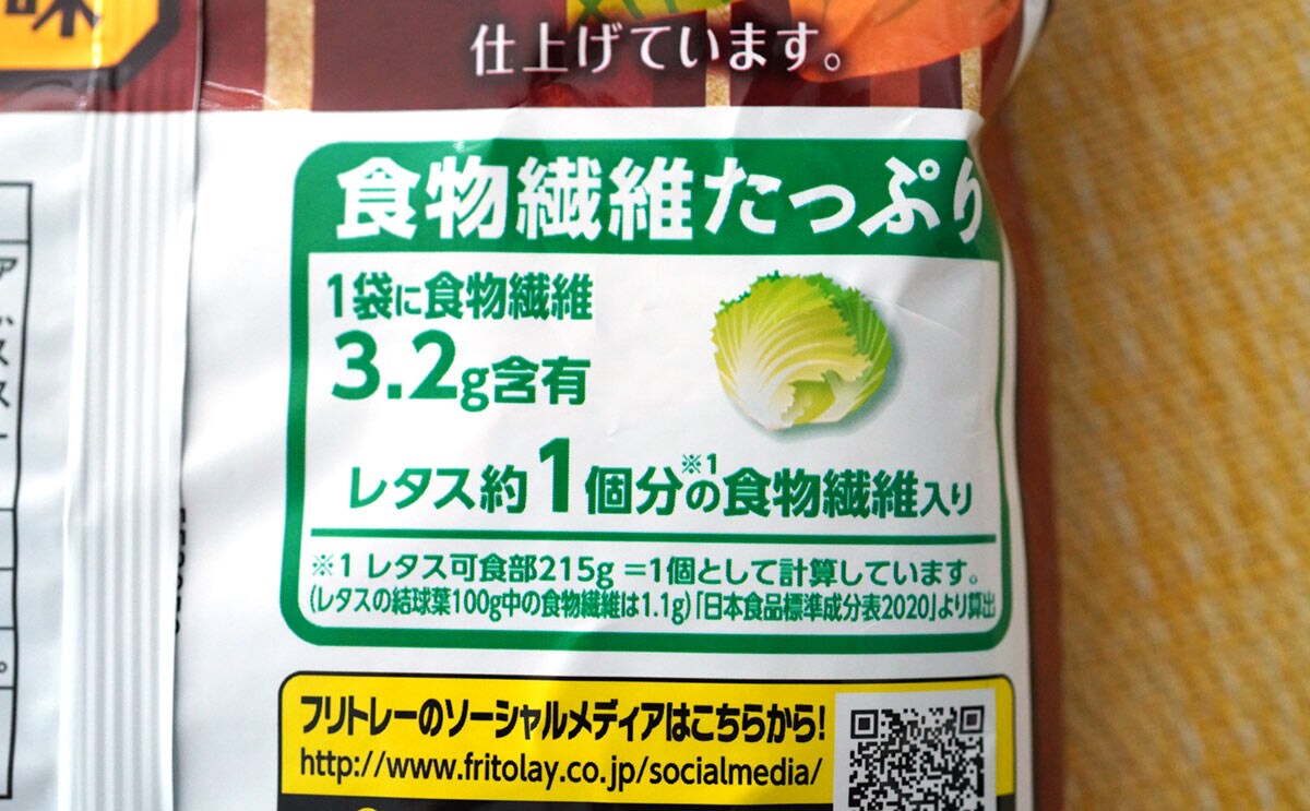 「買わずにはいられない」期間限定の人気スナック菓子が登場