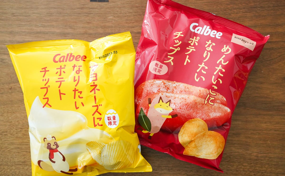 【数量限定】カルビー新ポテトチップスは2種買いすべし？