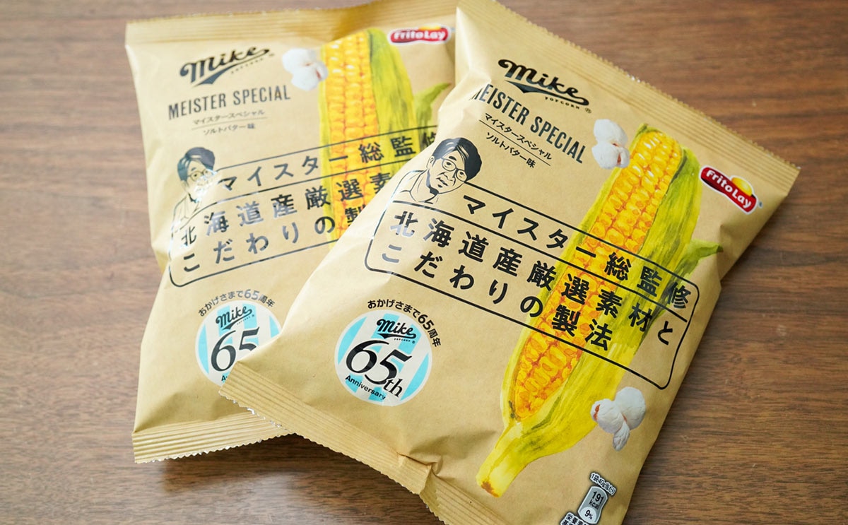 No.1フレーバー爆誕か スペシャルポップコーンがうますぎた