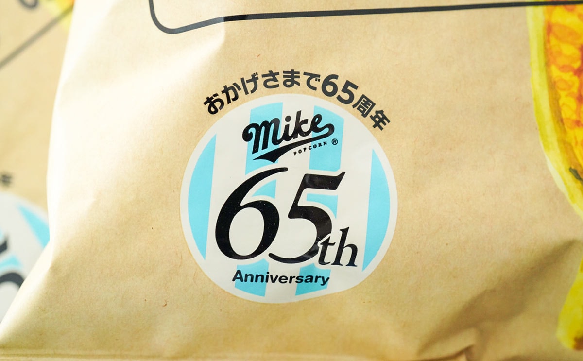 No.1フレーバー爆誕か スペシャルポップコーンがうますぎた