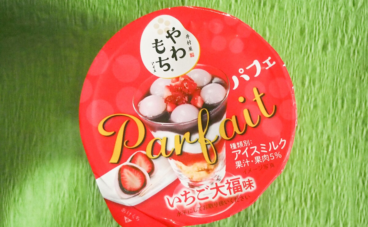 やわもちシリーズの第4弾はいちご大福!!