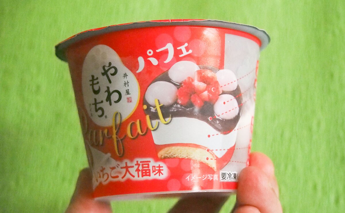 やわもちシリーズの第4弾はいちご大福!!