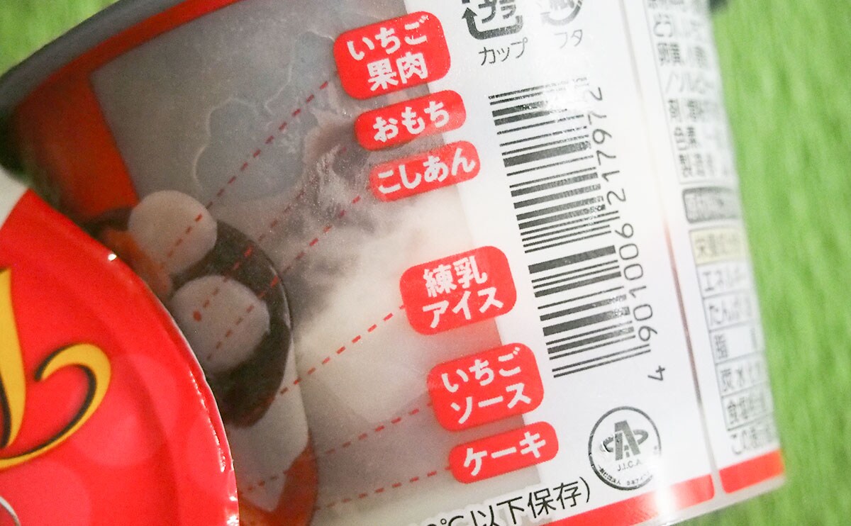 やわもちシリーズの第4弾はいちご大福!!