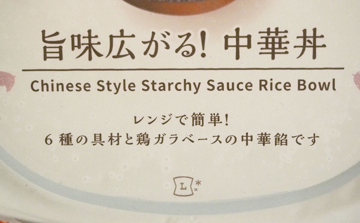 430円!ローソンが超お手軽なワンプレート冷凍食品を発売!