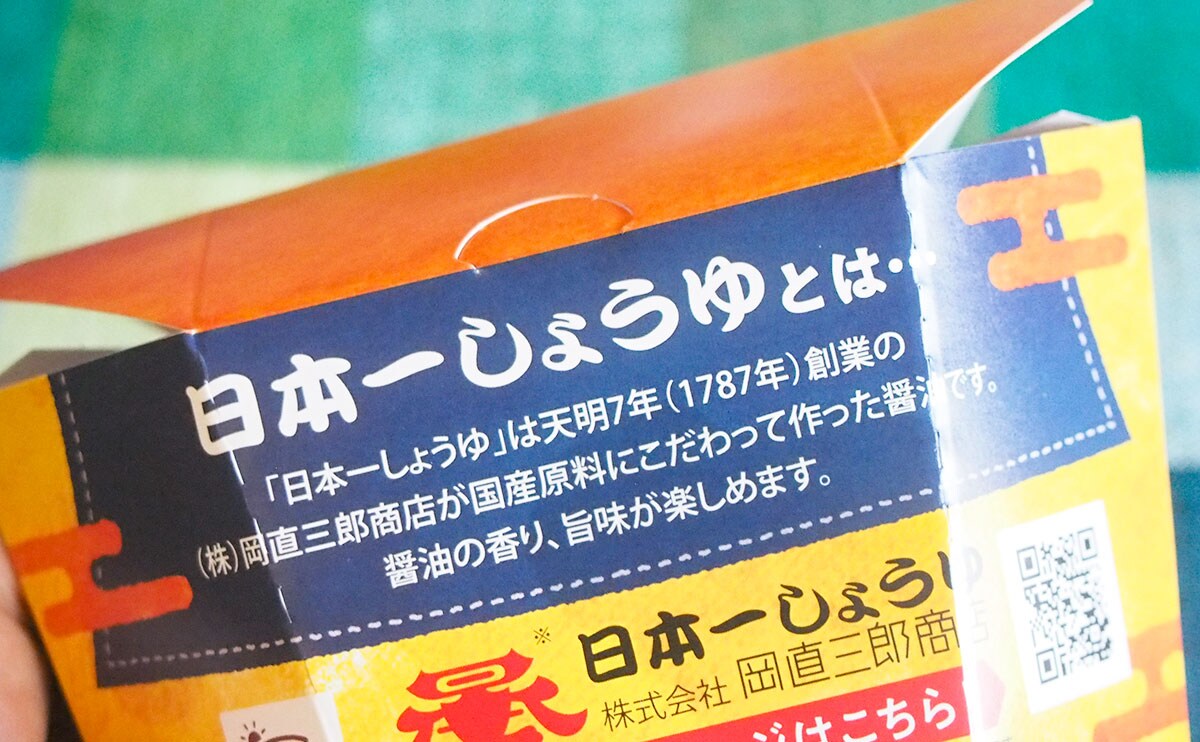 「めちゃくちゃおいしい」と話題!新しい「からあげクン」は開けた瞬間…
