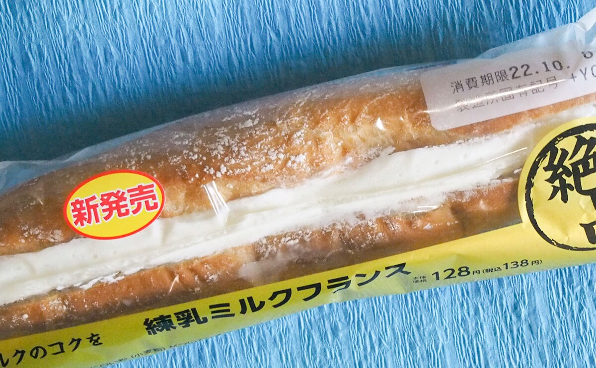 さすが定番！金のパッケージが目印のローソン激うまパンとは？