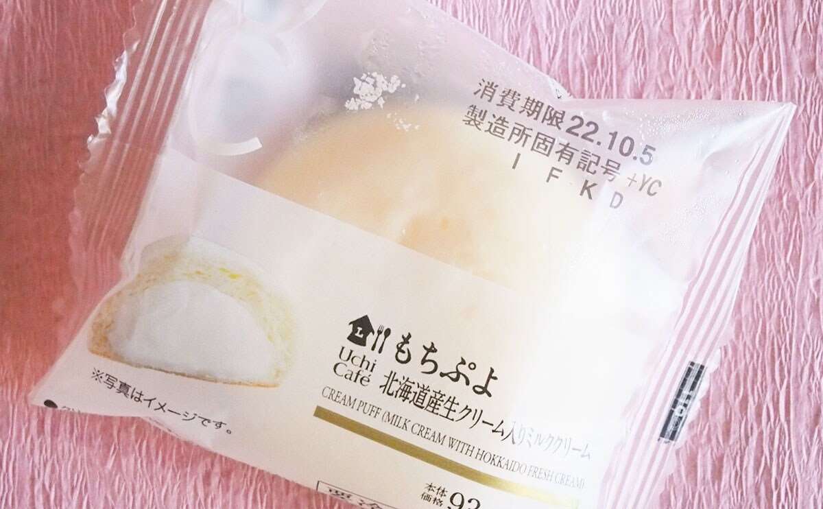 何回食べてもおいしい！「もちぷよ」が復活したぞ！