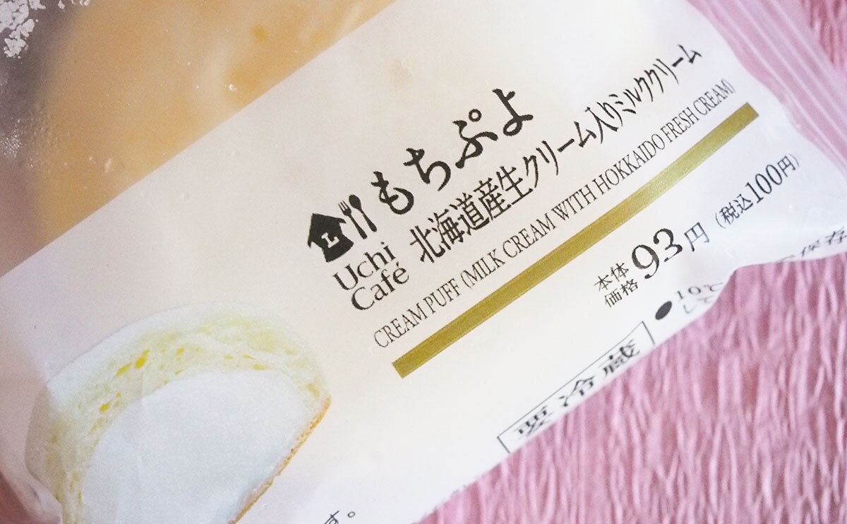何回食べてもおいしい！「もちぷよ」が復活したぞ！