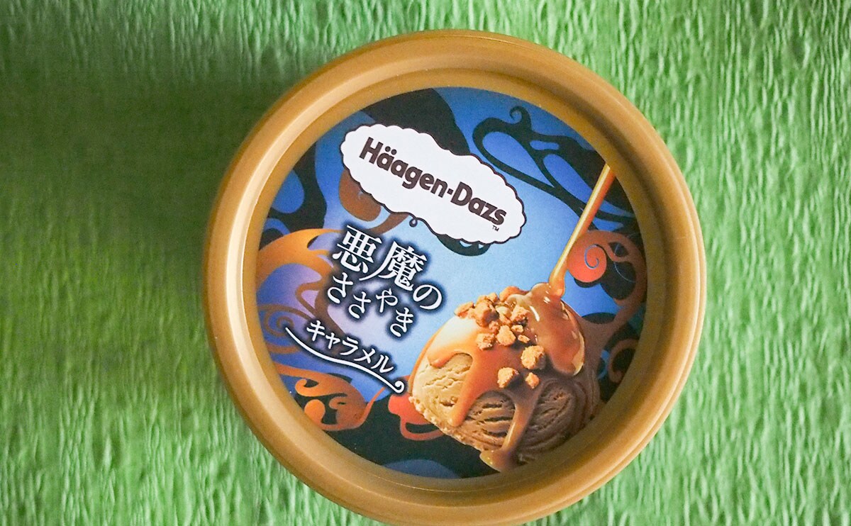 悪魔降臨!!ハーゲンダッツの新シリーズ、ヤバイやつだった…!