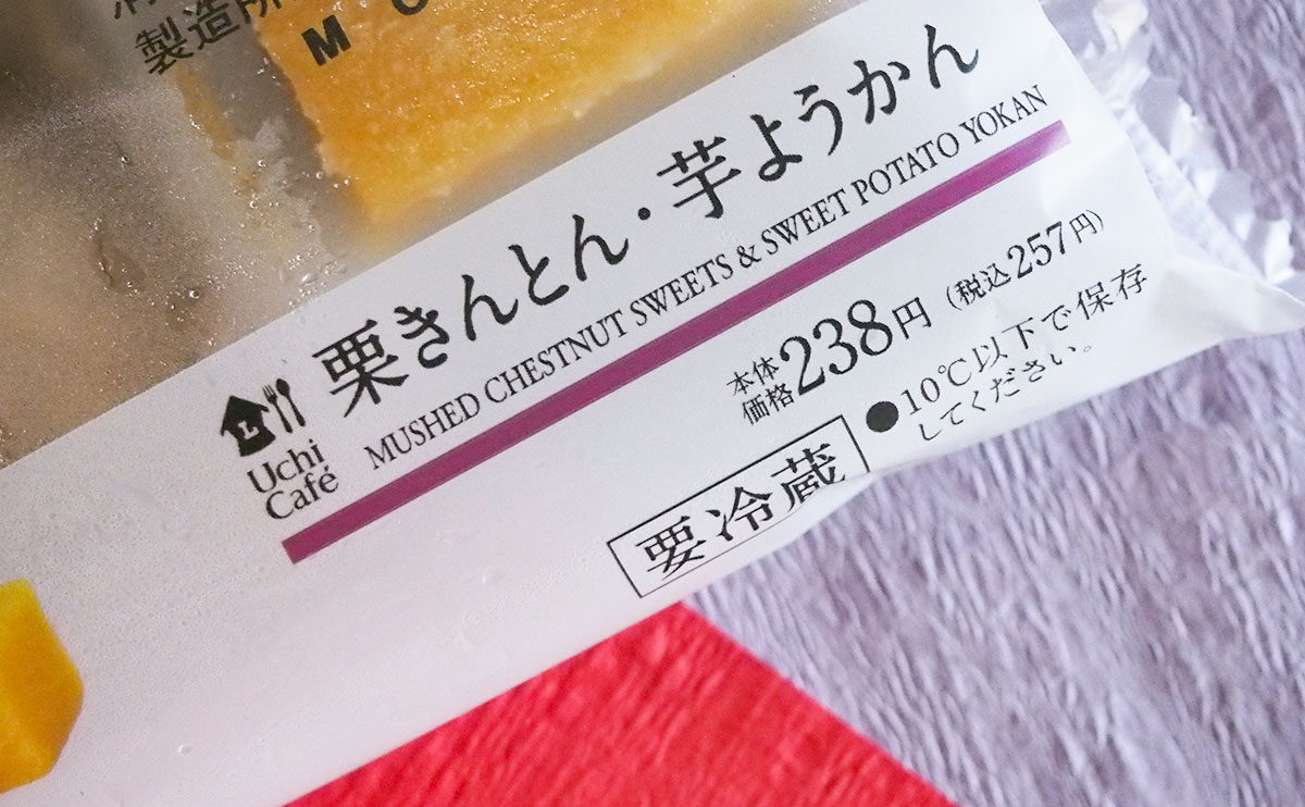 「よすぎた」「通年にして」ローソンの秋スイーツは栗と芋の欲張りセット!!