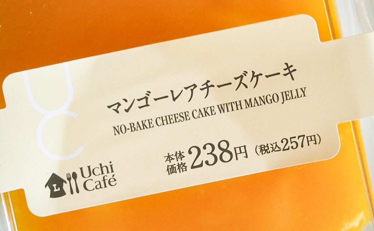 さっぱりとぅるん！マンゴー好きに食べてほしいローソンスイーツとは？